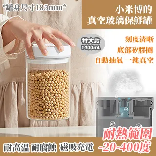 小米博的真空玻璃保鮮罐700ml 歷史價格詳細信息