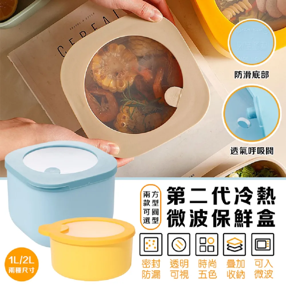 第三代冷熱微波便當保鮮盒(XL款) 歷史價格詳細信息