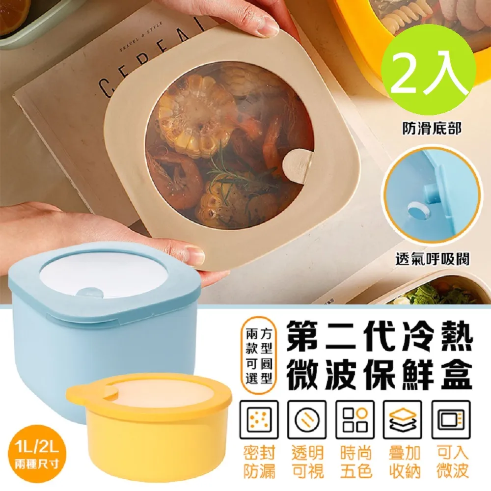 第三代冷熱微波便當保鮮盒(XL款) 歷史價格詳細信息