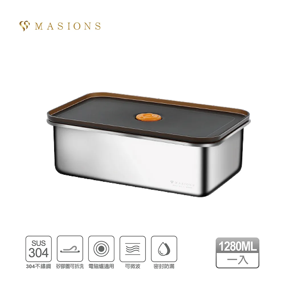 【MASIONS 美心】DELUXE 可微波 頂級304不鏽鋼密封防漏保鮮盒(1000ml) 歷史價格詳細信息
