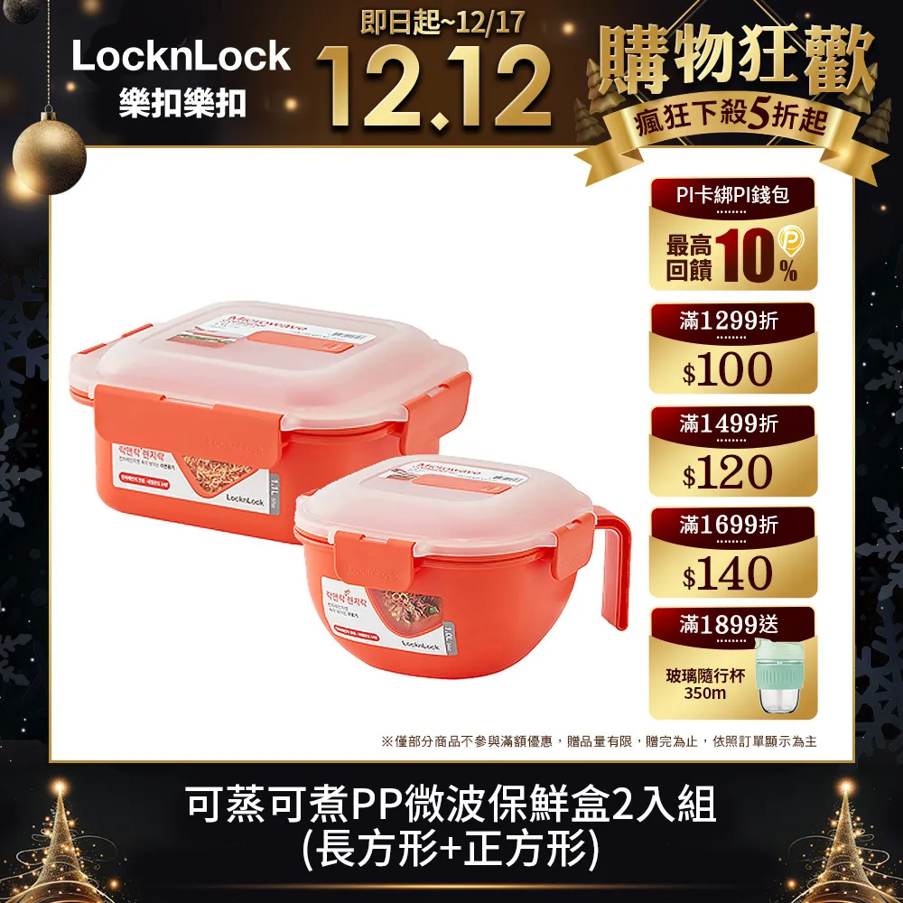 樂扣樂扣 PP保鮮盒-正方型(870ml)【愛買】 歷史價格詳細信息