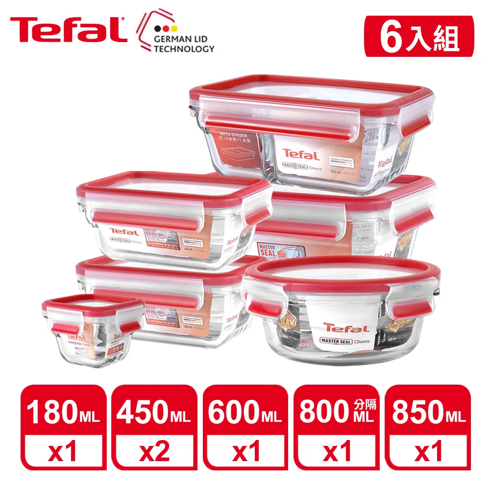 Tefal 法國特福 MasterSeal 新一代無縫膠圈耐熱玻璃保鮮盒5件組(0.45L+0.6L*2+0.7L*2) 歷史價格詳細信息