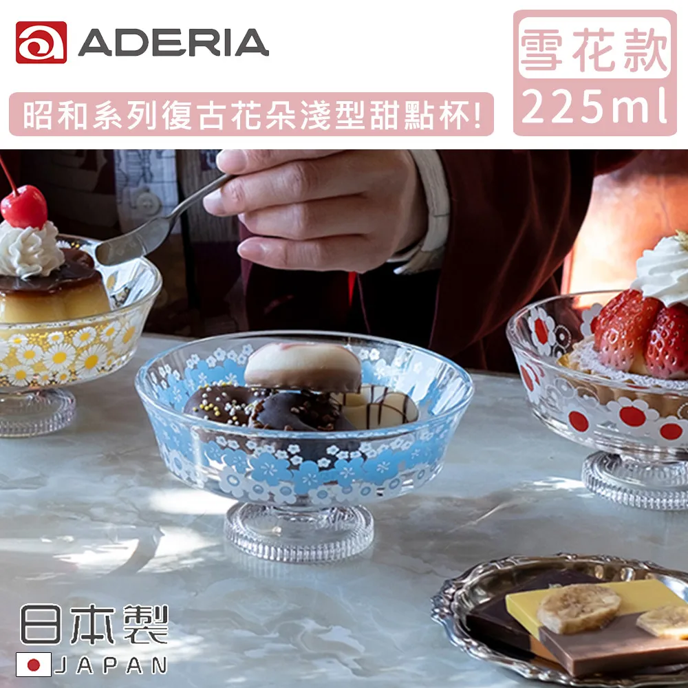 【日本ADERIA】 心型調理缽(90mm/120mm/150mm)《泡泡生活》 歷史價格詳細信息