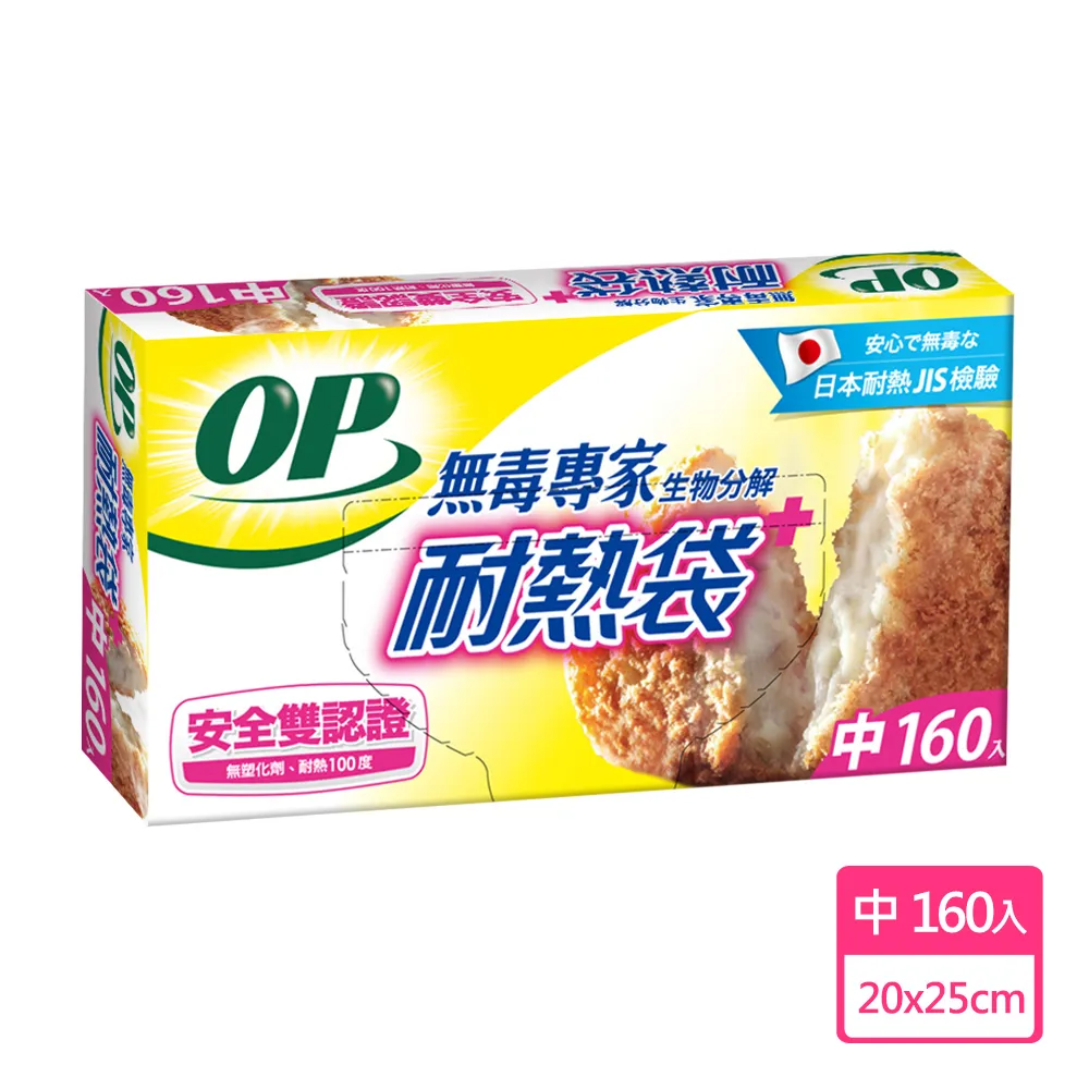 OP 生物分解耐熱袋 小6兩 -200枚 / 4盒組 歷史價格詳細信息