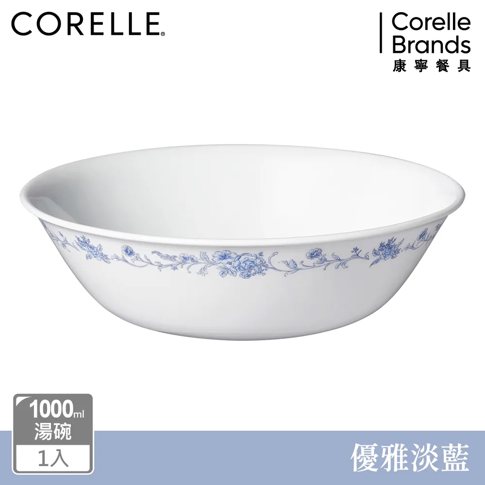 【美國康寧 CORELLE】優雅淡藍1000ML湯碗 歷史價格詳細信息