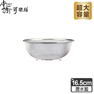 【掌廚可樂膳】不銹鋼蔬果料理6件組|瀝水籃 料理盆 歷史價格詳細信息
