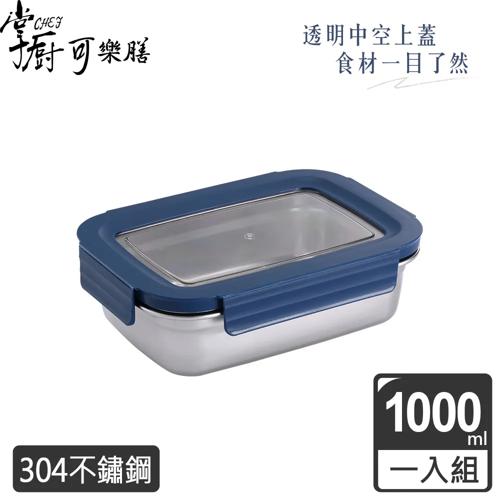 掌廚可樂膳 304不鏽鋼可拆式透明窗保鮮便當盒2500ML 兩入組-米白 歷史價格詳細信息
