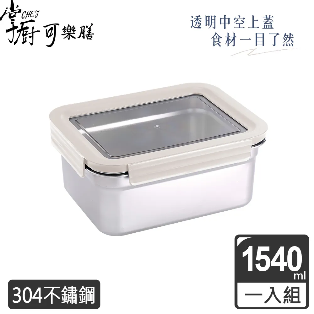 掌廚可樂膳 304不鏽鋼可拆式透明窗保鮮便當盒2500ML 兩入組-米白 歷史價格詳細信息