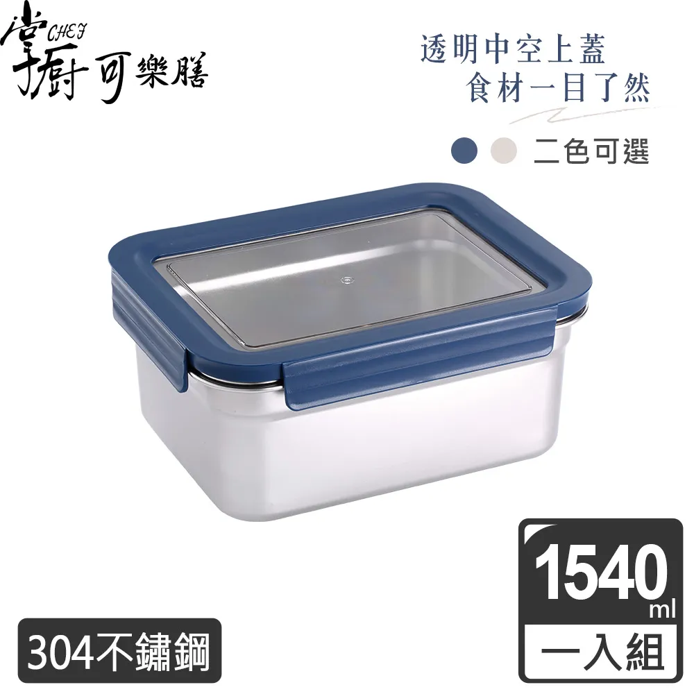掌廚可樂膳 304不鏽鋼可拆式透明窗保鮮便當盒2500ML 兩入組-米白 歷史價格詳細信息
