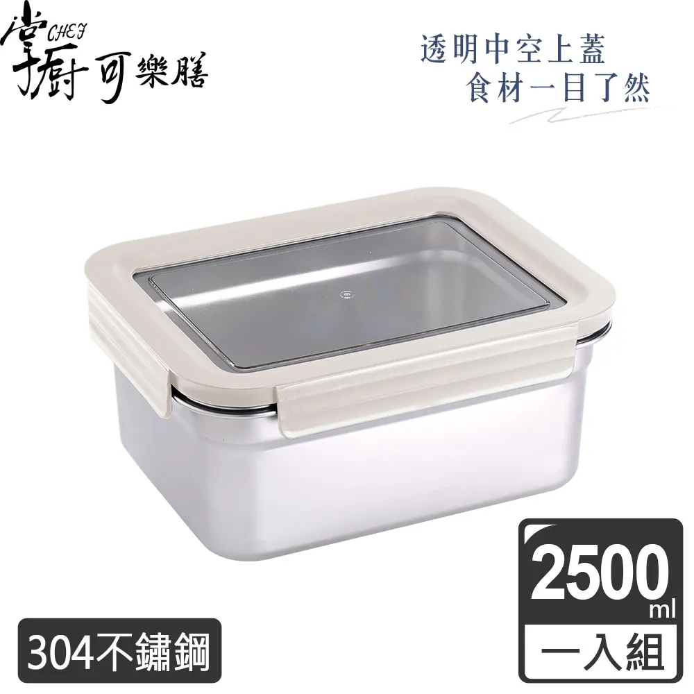 掌廚可樂膳 304不鏽鋼可拆式透明窗保鮮便當盒2500ML 兩入組-米白 歷史價格詳細信息