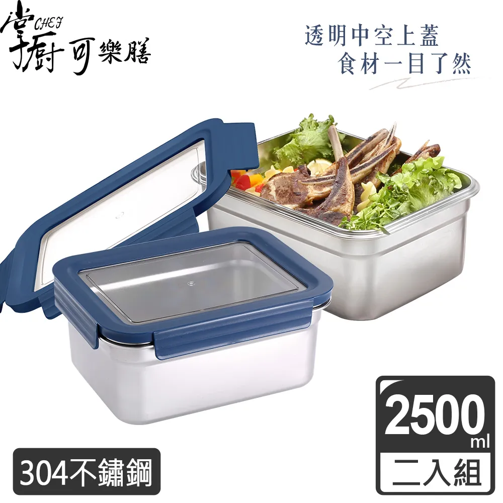 掌廚可樂膳 304不鏽鋼可拆式透明窗保鮮便當盒2500ML 兩入組-米白 歷史價格詳細信息
