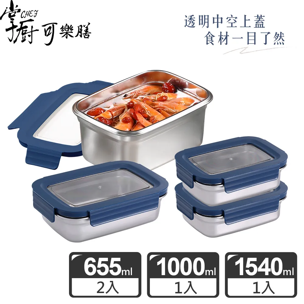 掌廚可樂膳 304不鏽鋼可拆式透明窗保鮮便當盒2500ML 兩入組-米白 歷史價格詳細信息