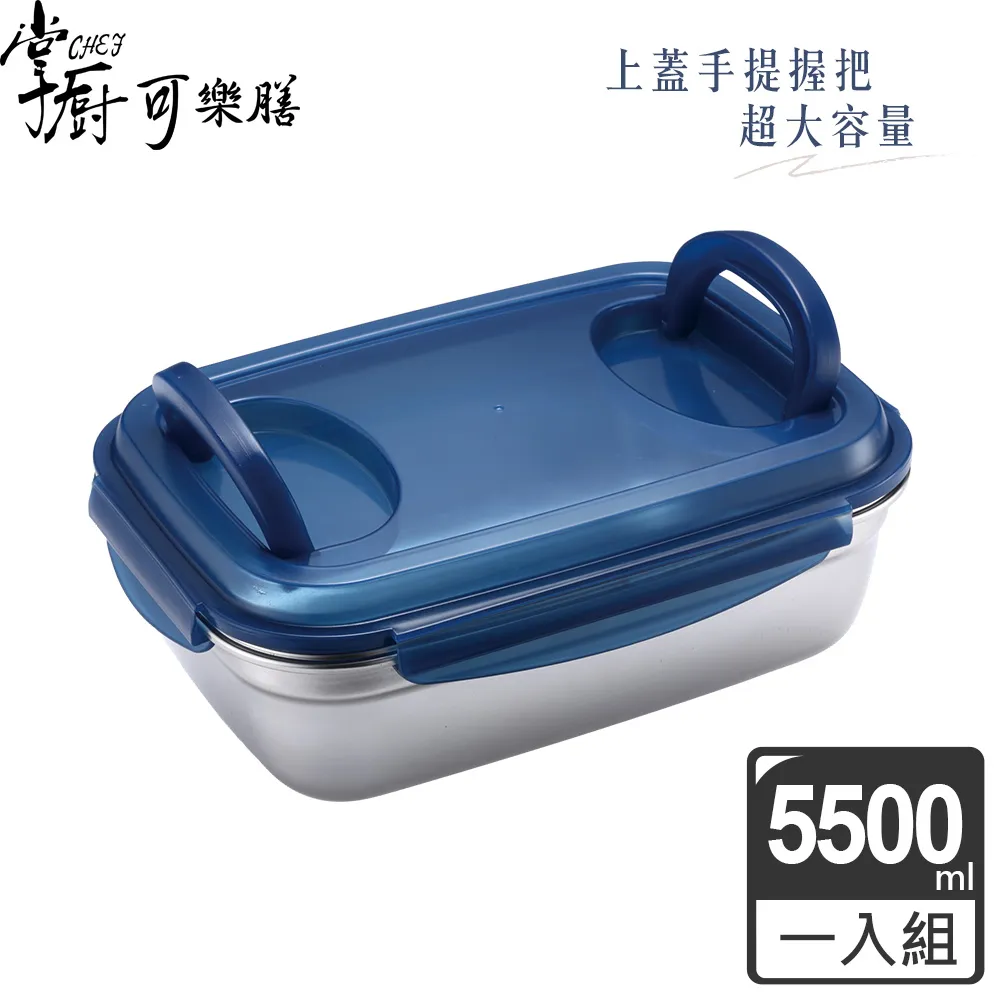 【掌廚可樂膳】#304不鏽鋼保鮮盒/便當盒 可拆式 透明窗－1540ML (深藍色) 歷史價格詳細信息