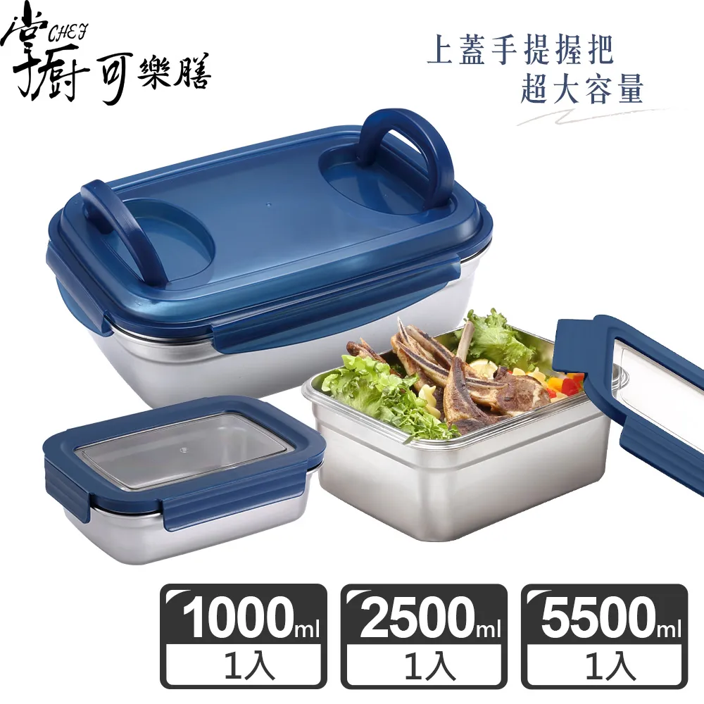 【掌廚可樂膳】#304不鏽鋼保鮮盒/便當盒 可拆式 透明窗－1540ML (深藍色) 歷史價格詳細信息
