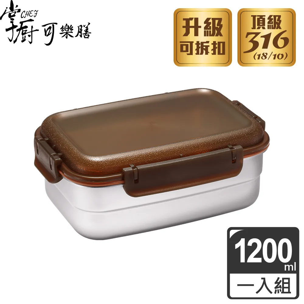 【掌廚可樂膳】 316不鏽鋼 長方保鮮便當盒850ML 歷史價格詳細信息