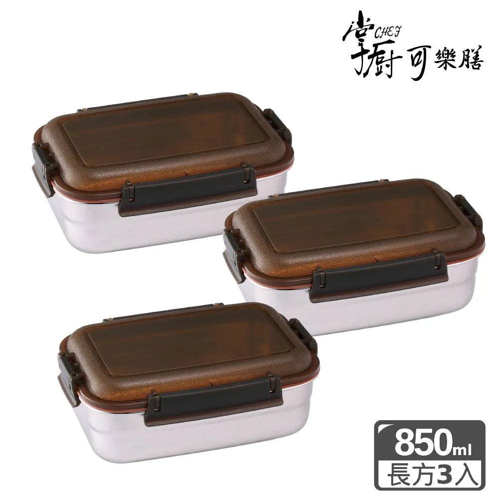 【掌廚可樂膳】 316不鏽鋼 長方保鮮便當盒850ML 歷史價格詳細信息