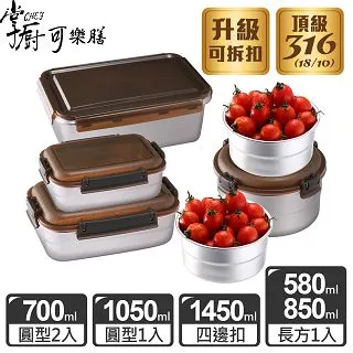 掌廚可樂膳 316不鏽鋼保鮮便當盒超值4入組-D09 歷史價格詳細信息