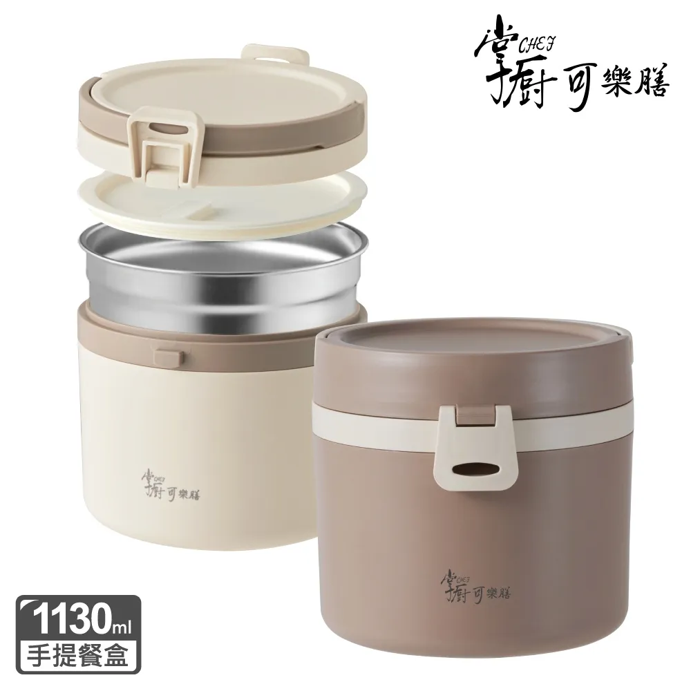 掌廚可樂膳 無印不鏽鋼雙層手提餐盒1130ml (兩色可選) 價格比較,價格查詢,歷史價格詳細信息
