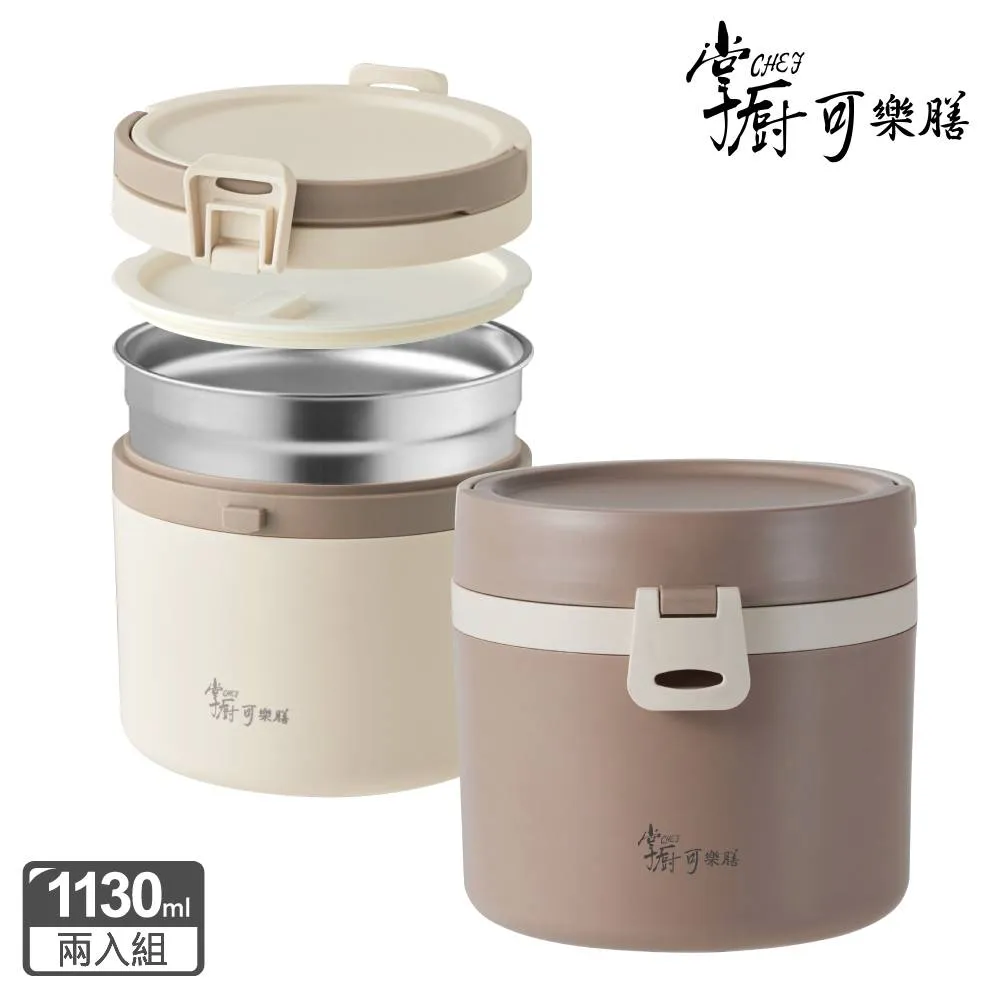 掌廚可樂膳 無印不鏽鋼雙層手提餐盒1130ml (兩色可選) 歷史價格詳細信息
