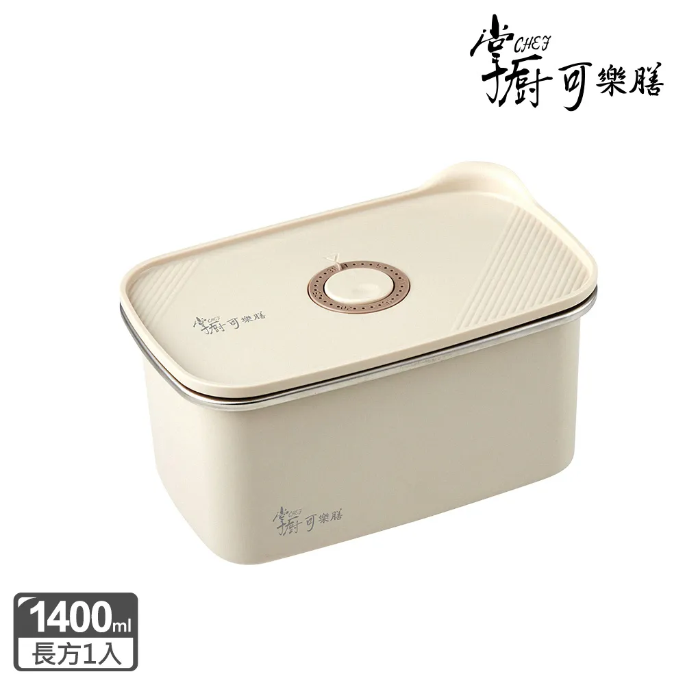 【掌廚可樂膳】#304不鏽鋼保鮮盒/便當盒 可拆式 透明窗－1540ML (深藍色) 歷史價格詳細信息