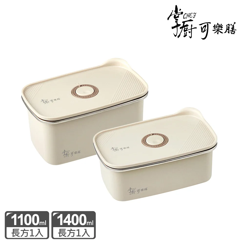 【掌廚可樂膳】#304不鏽鋼保鮮盒/便當盒 可拆式 透明窗－1540ML (深藍色) 歷史價格詳細信息