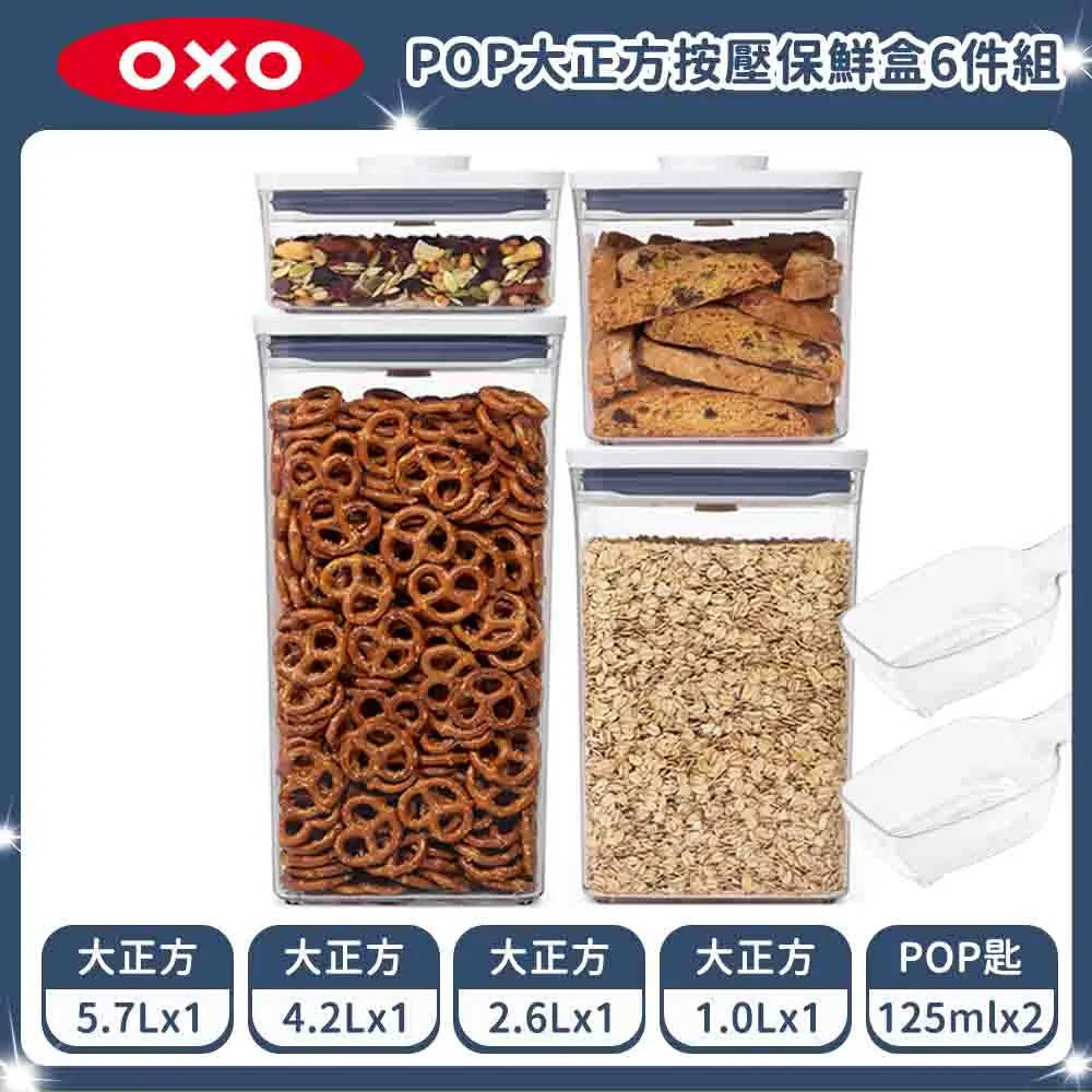 OXO POP正方按壓保鮮盒2.1L 歷史價格詳細信息