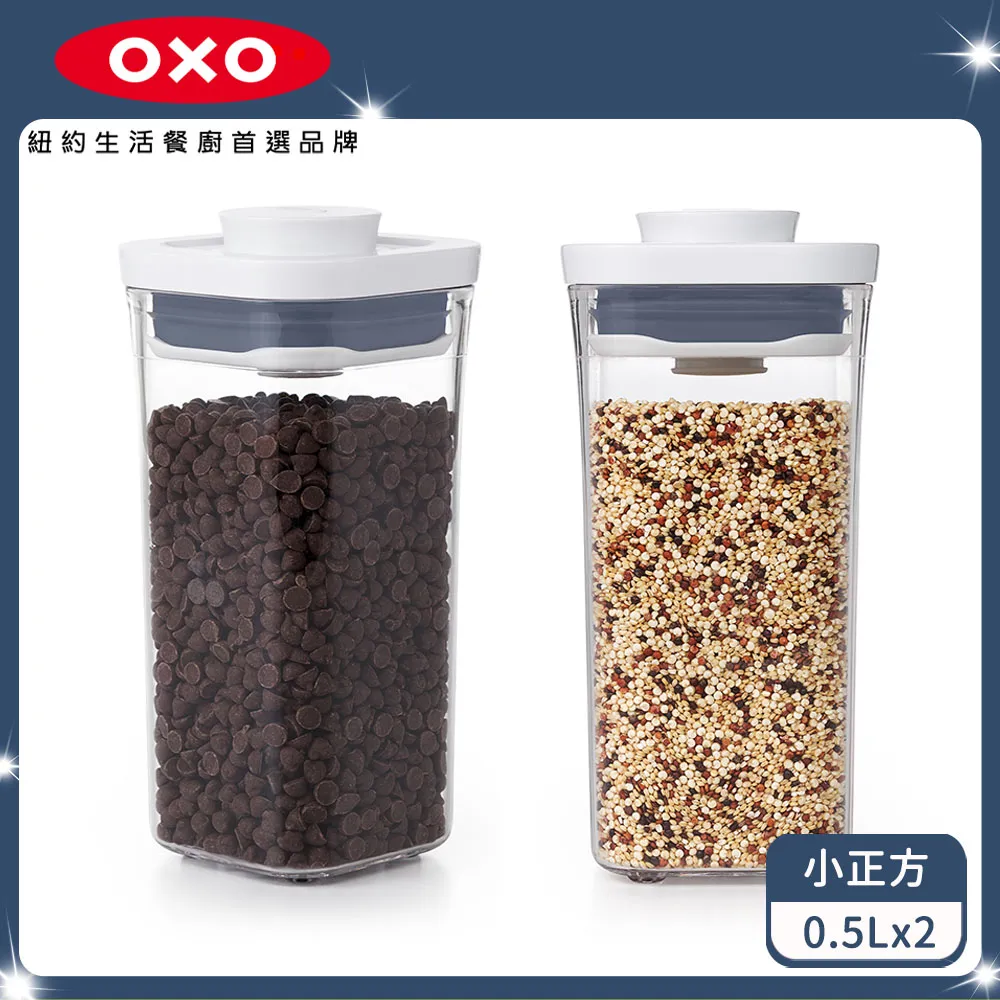 【OXO】小正方按壓保鮮盒-0.2L《拾光玻璃》密封罐 保鮮罐 儲物罐 歷史價格詳細信息