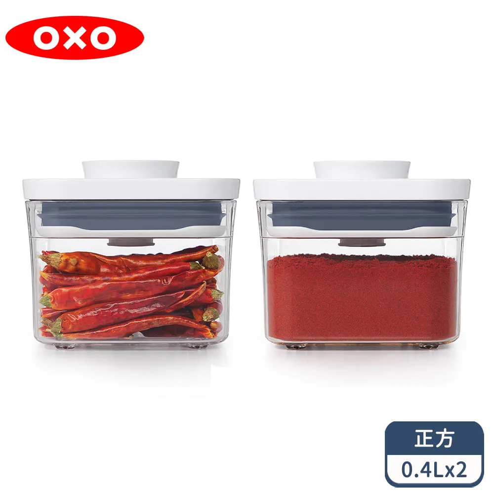 【OXO】POP按壓保鮮盒-正方0.4L(一指開關／食材收納／省力／安全／方便／好用) 歷史價格詳細信息