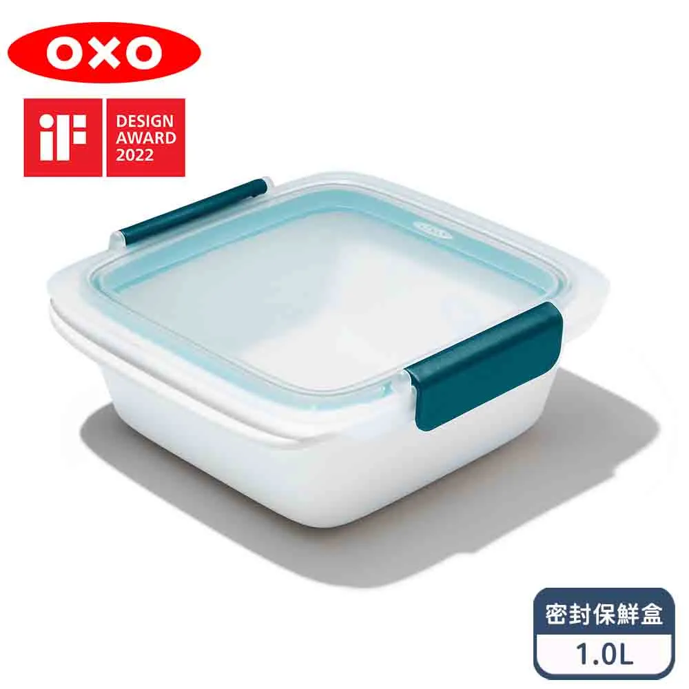 OXO 隨行密封保鮮盒 [新品上市現貨] 台灣總代理恆隆行原廠公司貨正品 正式報關進口 商品檢驗合格 歷史價格詳細信息