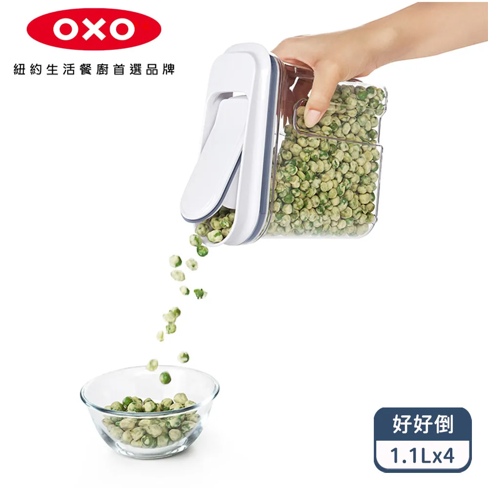 OXO 好好倒保鮮收納盒 - 1.1L(限量福利品) 歷史價格詳細信息