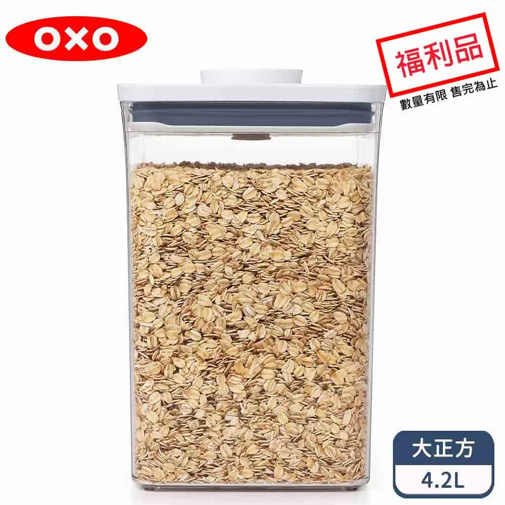 OXO POP 大正方按壓保鮮盒- 4.2L 歷史價格詳細信息