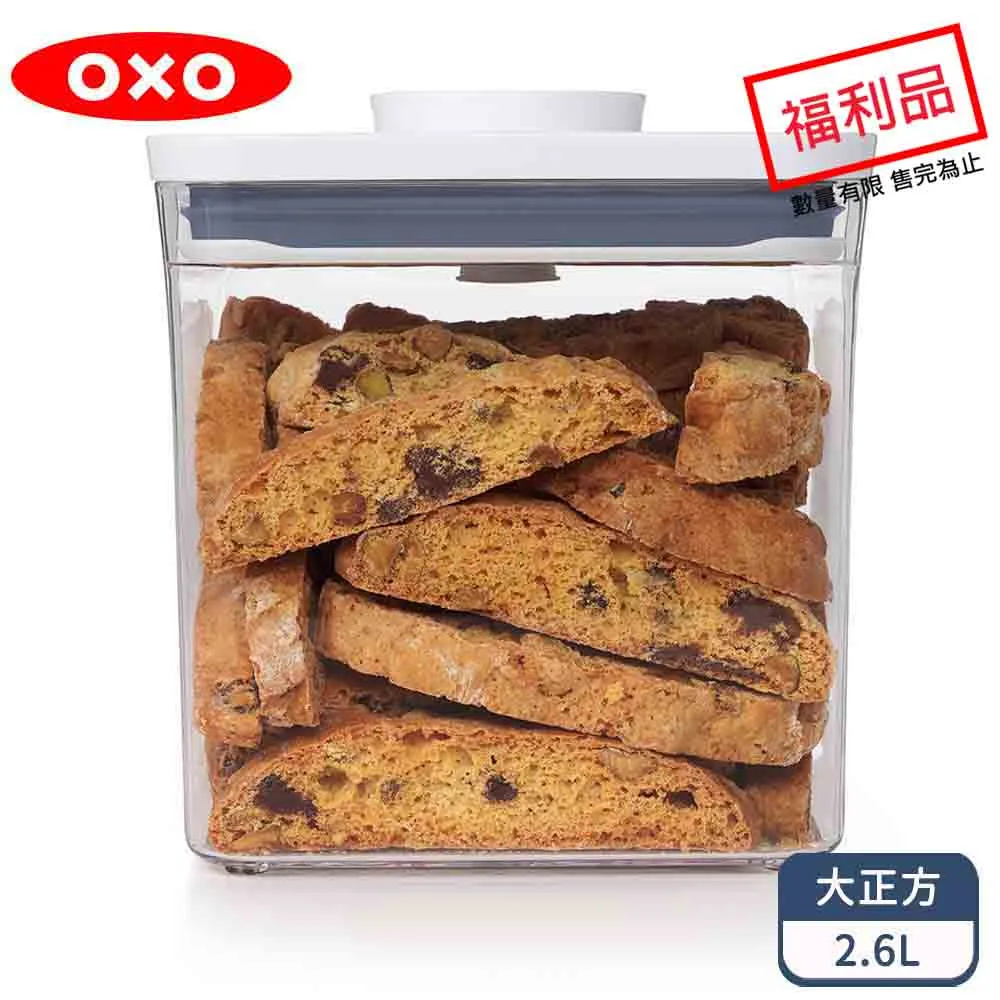 【OXO】福利品-POP按壓保鮮盒-大正方1L(食材收納/單手開關)[限量特殺福利品] 歷史價格詳細信息