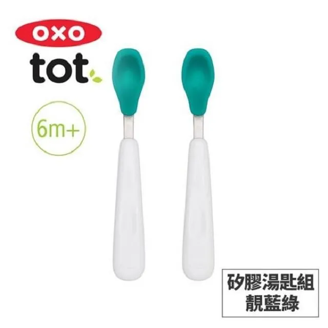【美國OXO】tot矽膠湯匙組 副食品湯匙 餵食湯匙 嬰兒湯匙（LAVIDA官方直營） 歷史價格詳細信息
