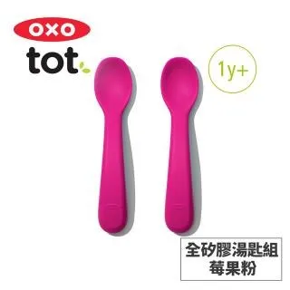 OXO tot 寶寶握全矽膠湯匙組 矽膠軟質湯匙 學習湯匙 學習餐具 5057 公司貨 歷史價格詳細信息