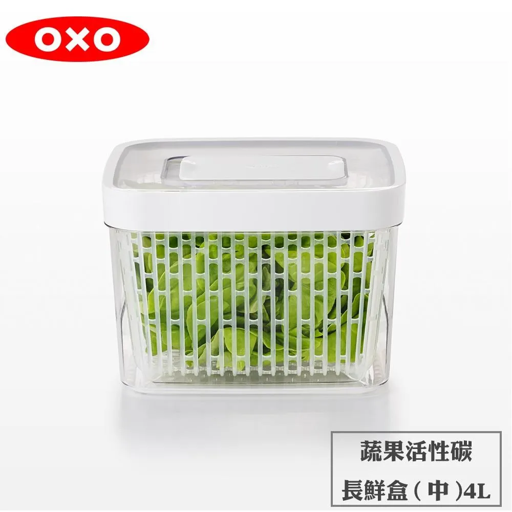 【OXO】好新鮮蔬果活性碳長鮮盒 4.0L 歷史價格詳細信息