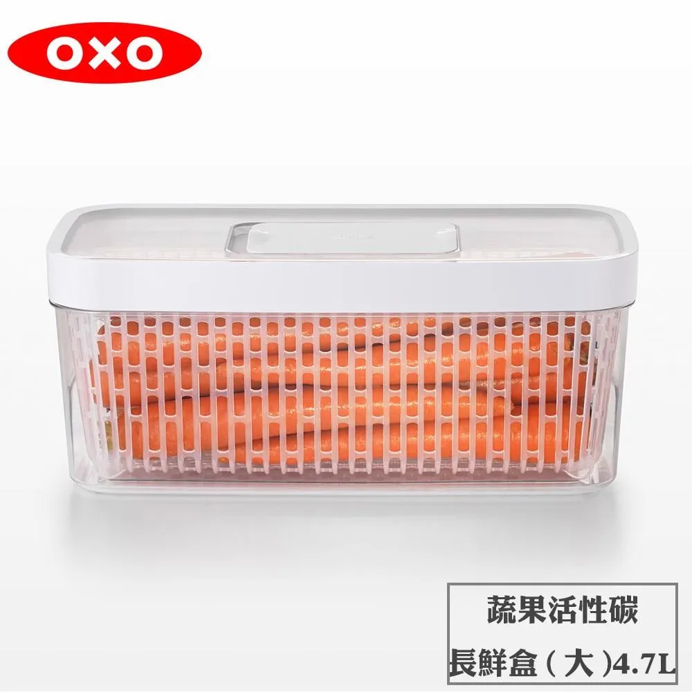 【OXO】好新鮮蔬果活性碳長鮮盒 4.0L 歷史價格詳細信息