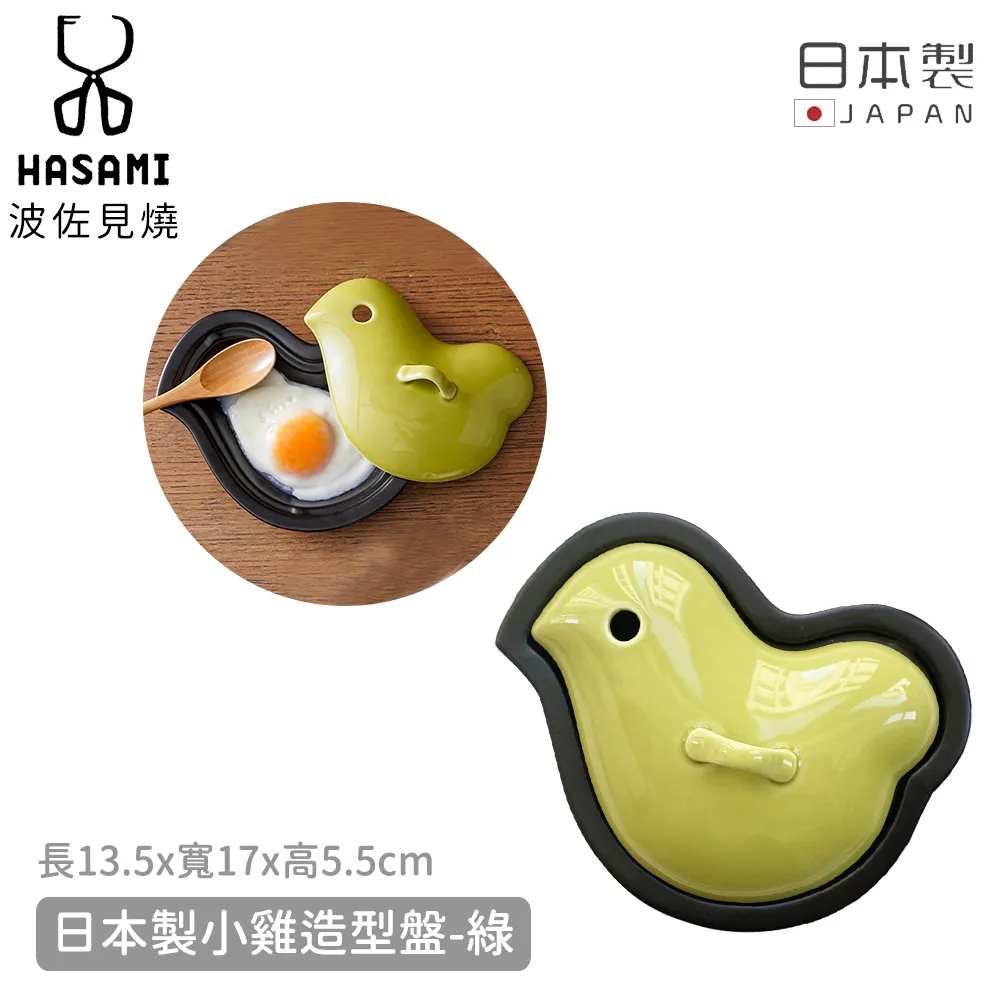 【日本波佐見燒】日本製小雞造型鍋1000ML-白 歷史價格詳細信息