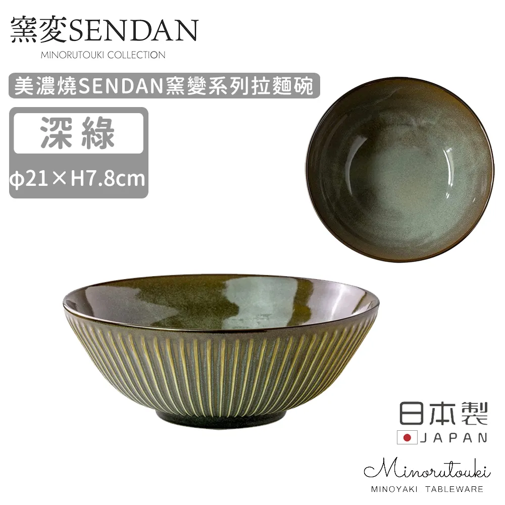 【MINORU TOUKI】日本製美濃燒SENDAN窯變系列拉麵碗21.5CM-深藍 歷史價格詳細信息