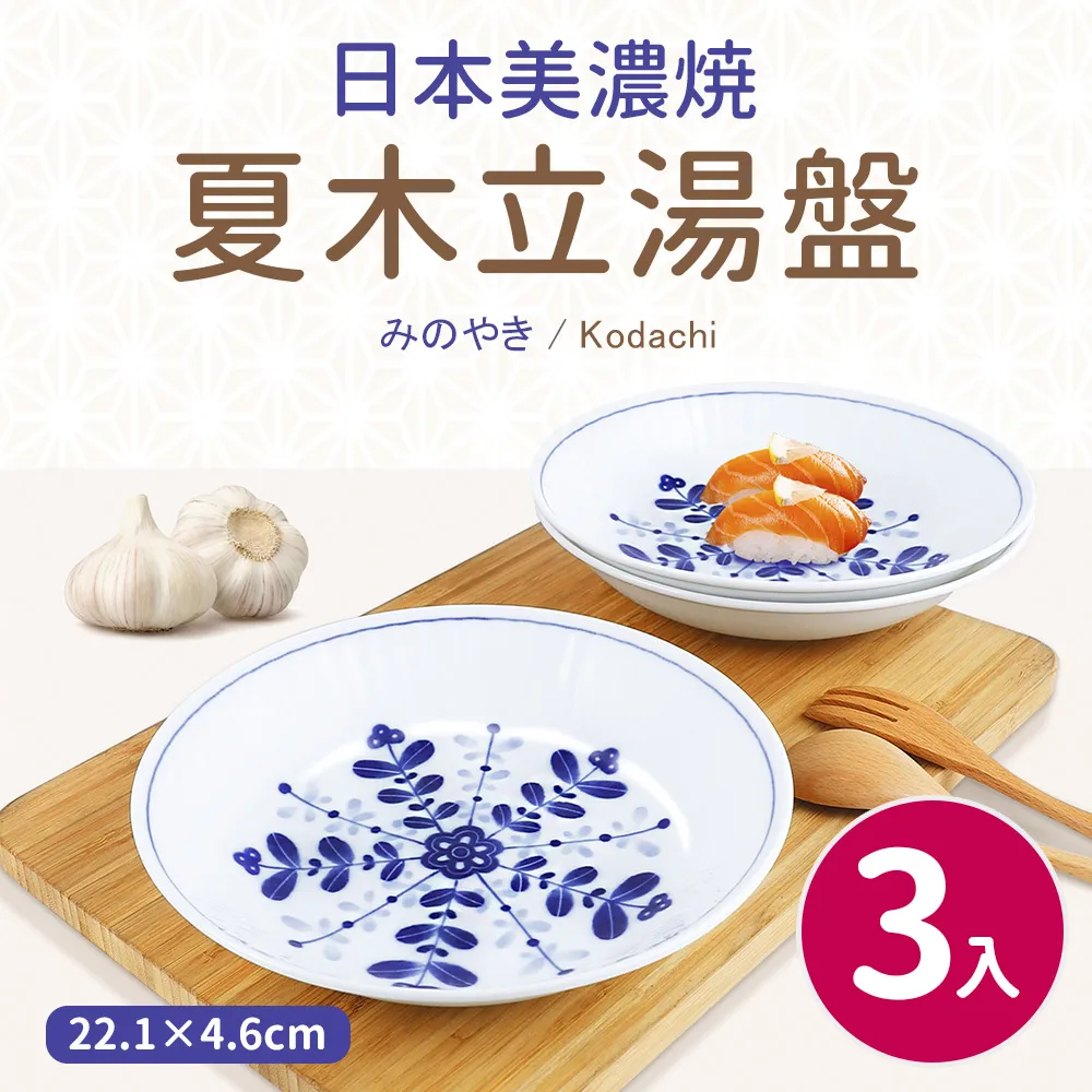 【日本美濃燒】夏木立大飯碗(16.4×8cm) 歷史價格詳細信息