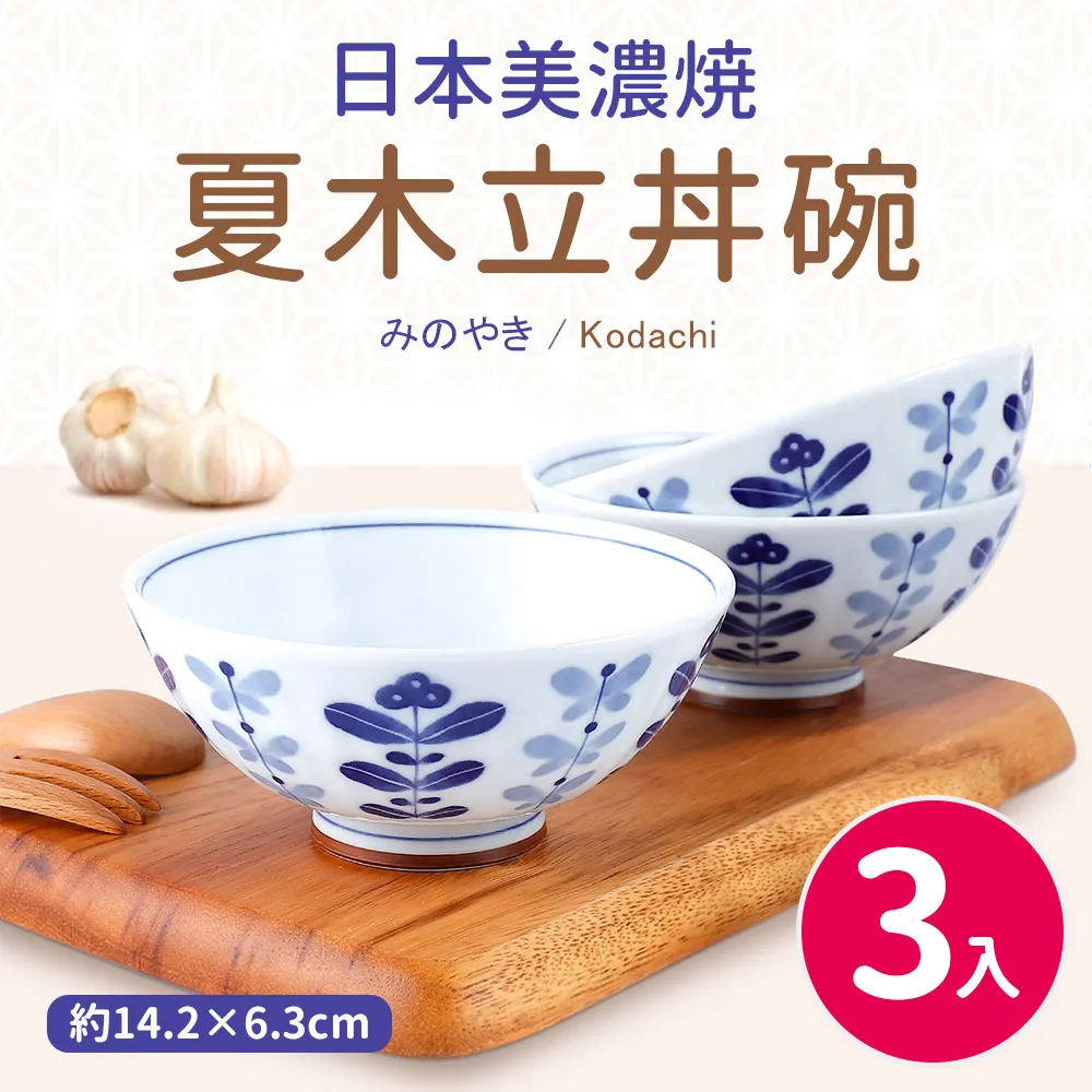 【日本美濃燒】夏木立大飯碗(16.4×8cm) 歷史價格詳細信息