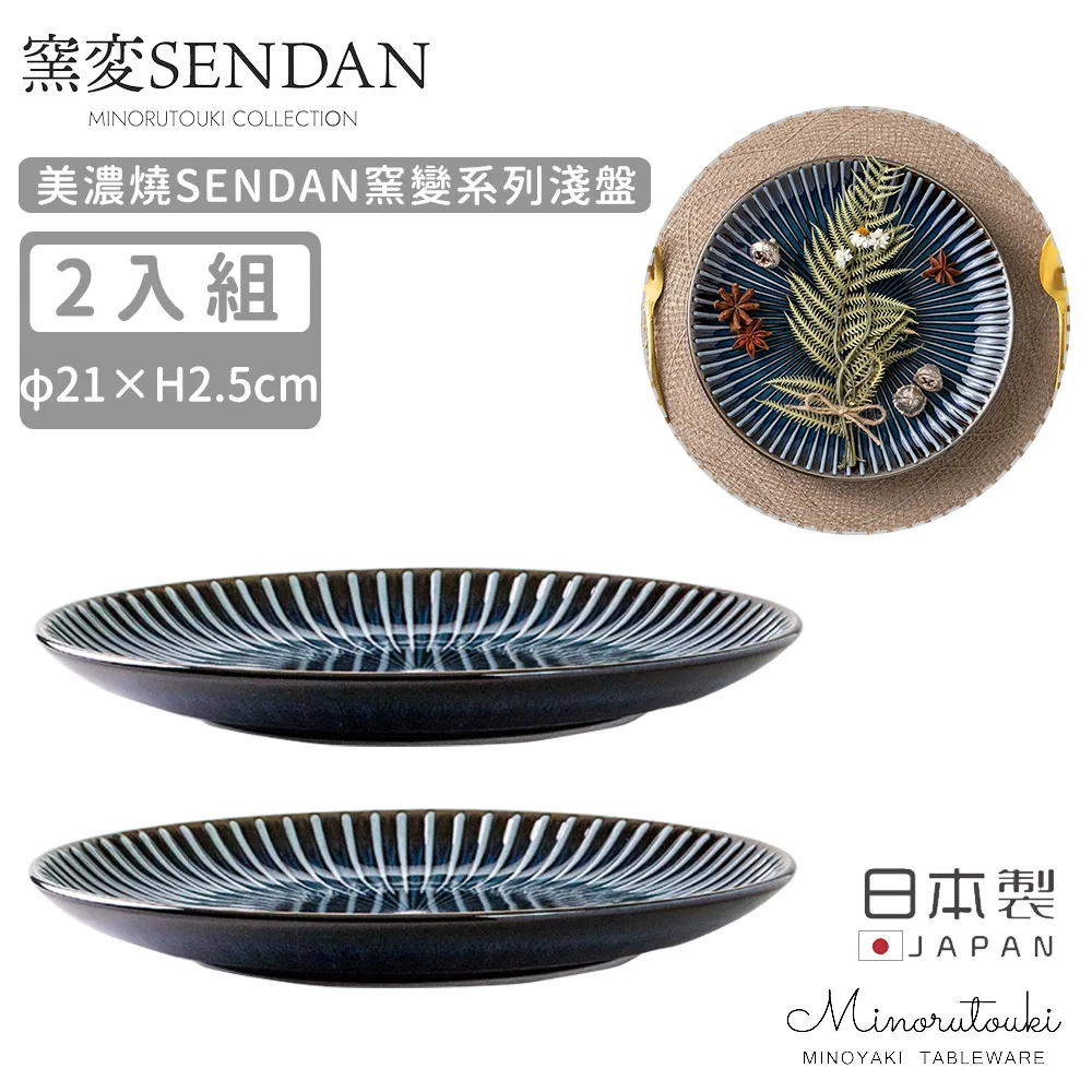 【MINORU TOUKI】日本製美濃燒SENDAN窯變系列拉麵碗21.5CM-深藍 歷史價格詳細信息