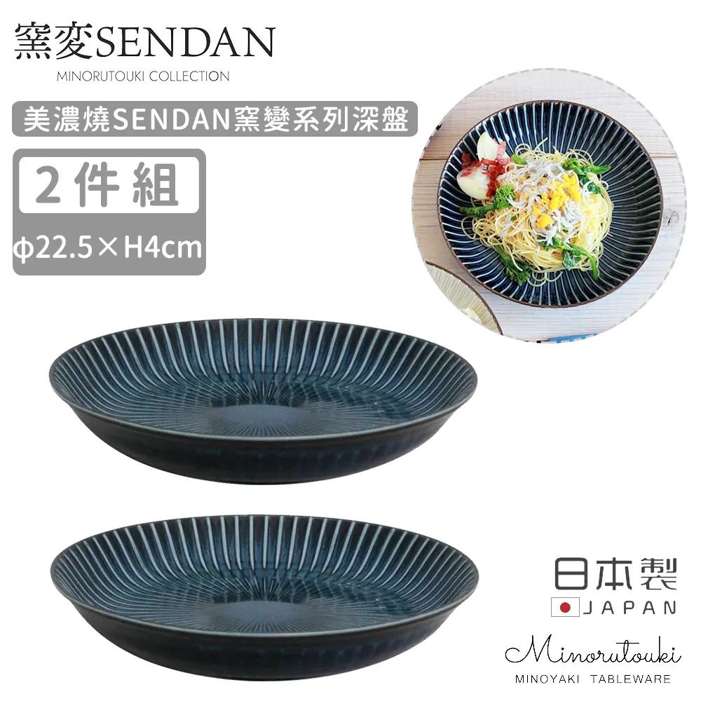 【MINORU TOUKI】日本製美濃燒SENDAN窯變系列拉麵碗21.5CM-深藍 歷史價格詳細信息