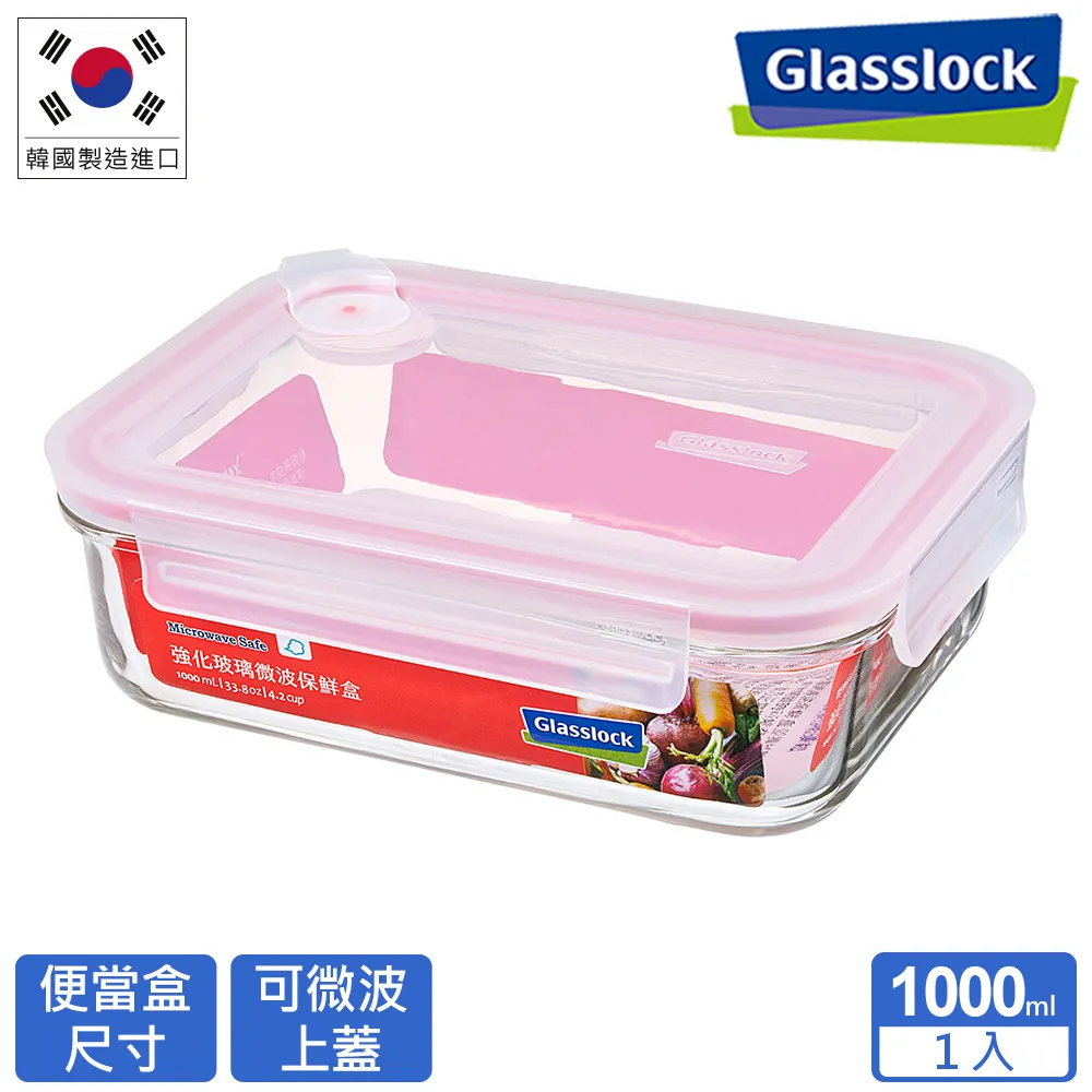 Glasslock 氣孔式上蓋玻璃保鮮罐-1500ml (二入)／醃製玻璃罐、醃製罐、密封罐 歷史價格詳細信息