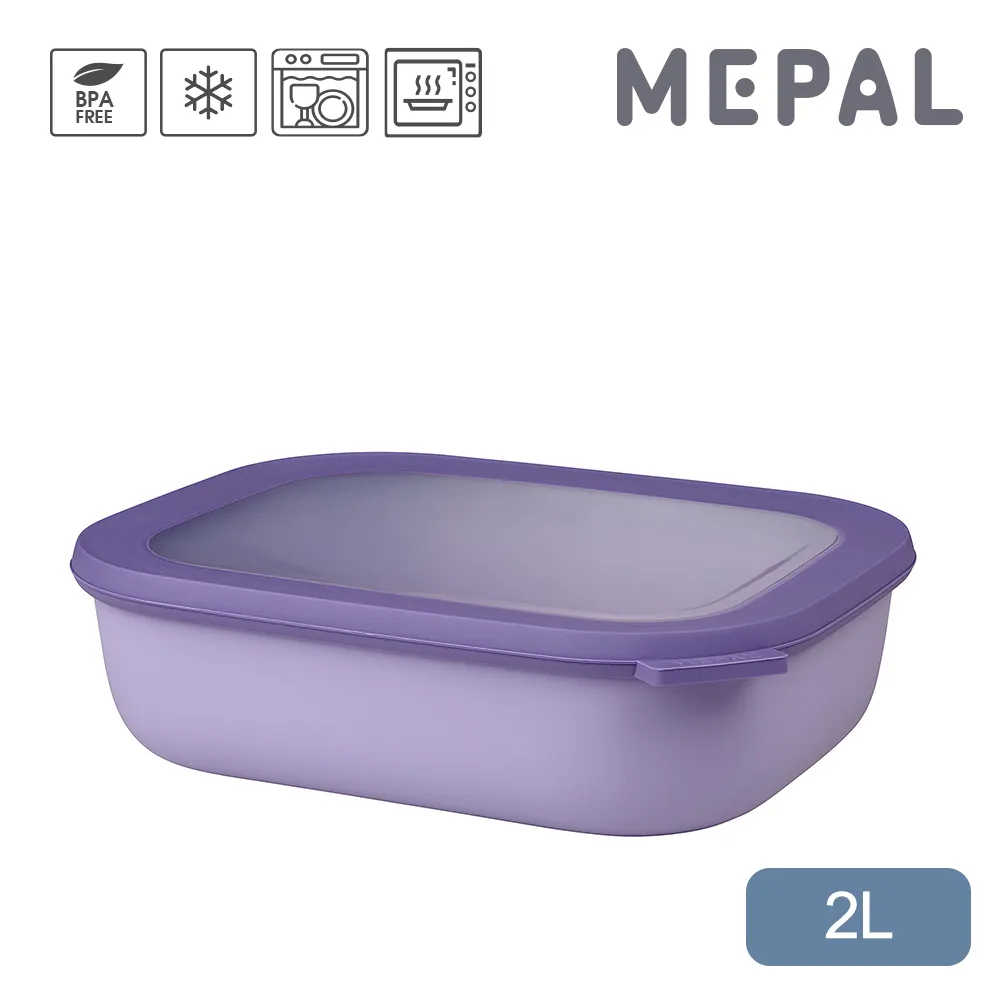 【買一送一】MEPAL / Cirqula 方形密封保鮮盒2L(淺)-寶石綠 歷史價格詳細信息