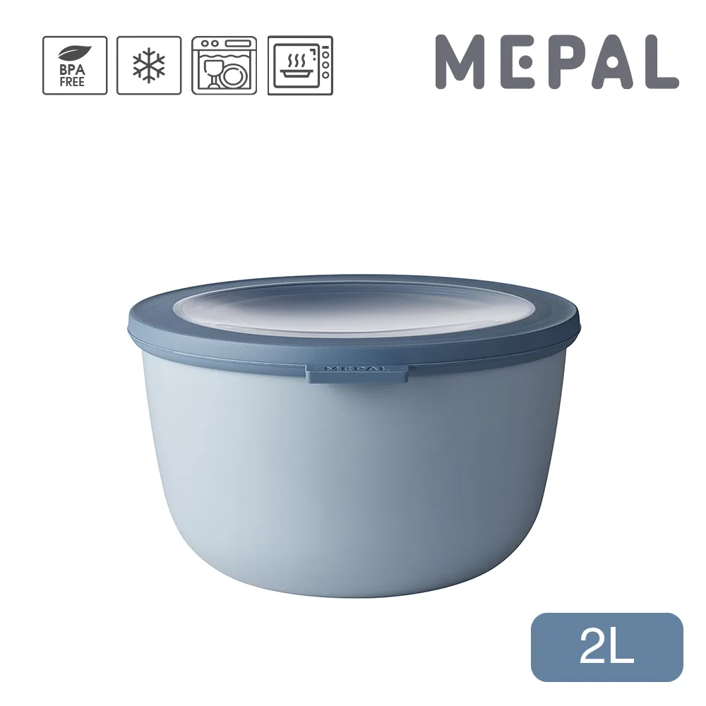 【MEPAL】Cirqula 圓形密封保鮮盒2L-寶石藍 歷史價格詳細信息