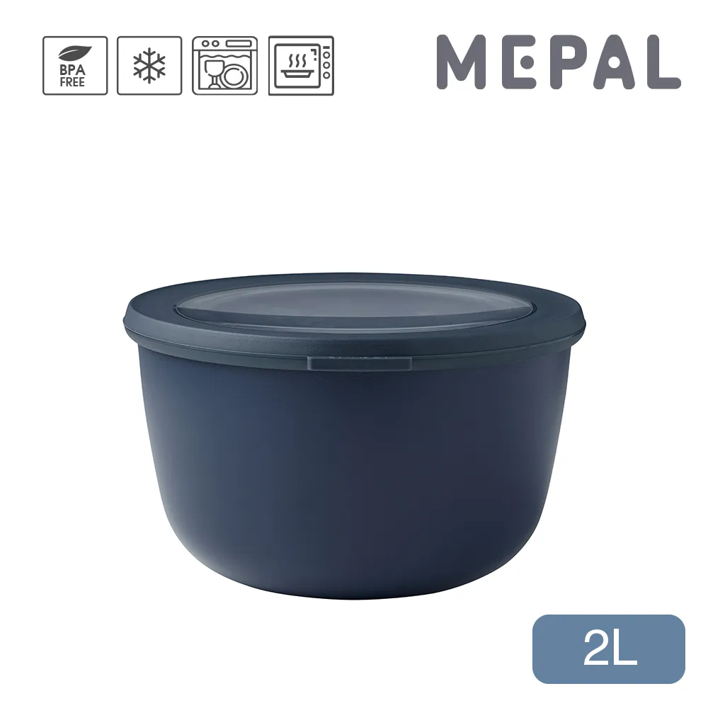 【MEPAL】Cirqula 圓形密封保鮮盒2L-寶石藍 歷史價格詳細信息