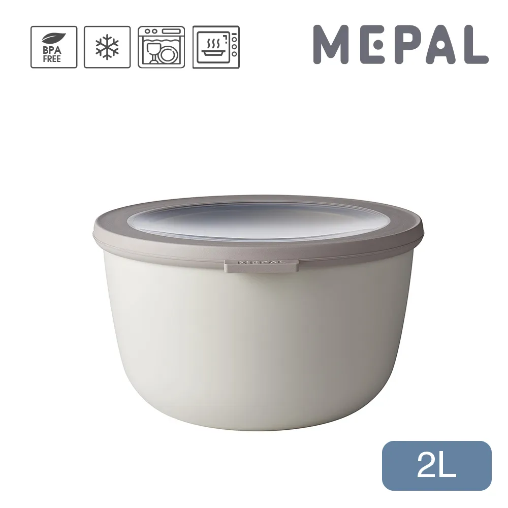 【MEPAL】Cirqula 圓形密封保鮮盒2L-寶石藍 歷史價格詳細信息