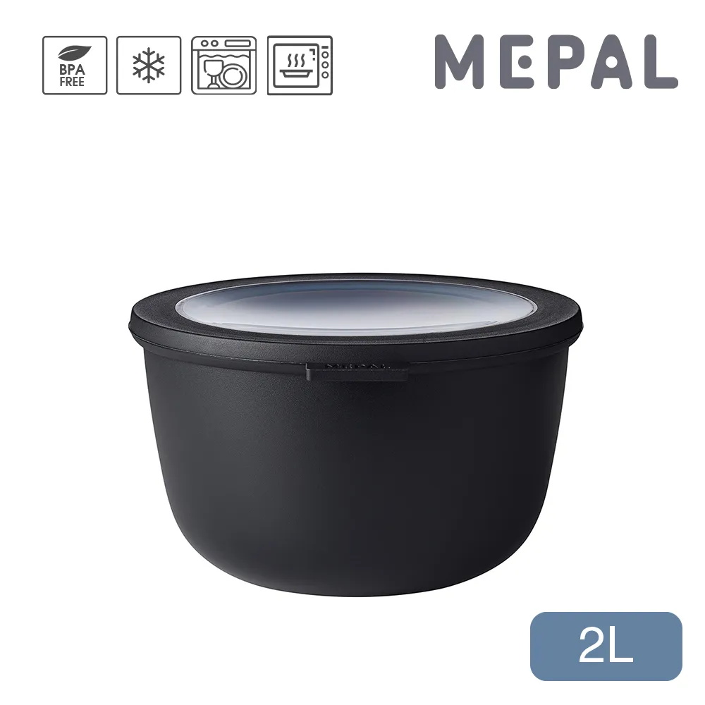 【MEPAL】Cirqula 圓形密封保鮮盒2L-寶石藍 歷史價格詳細信息