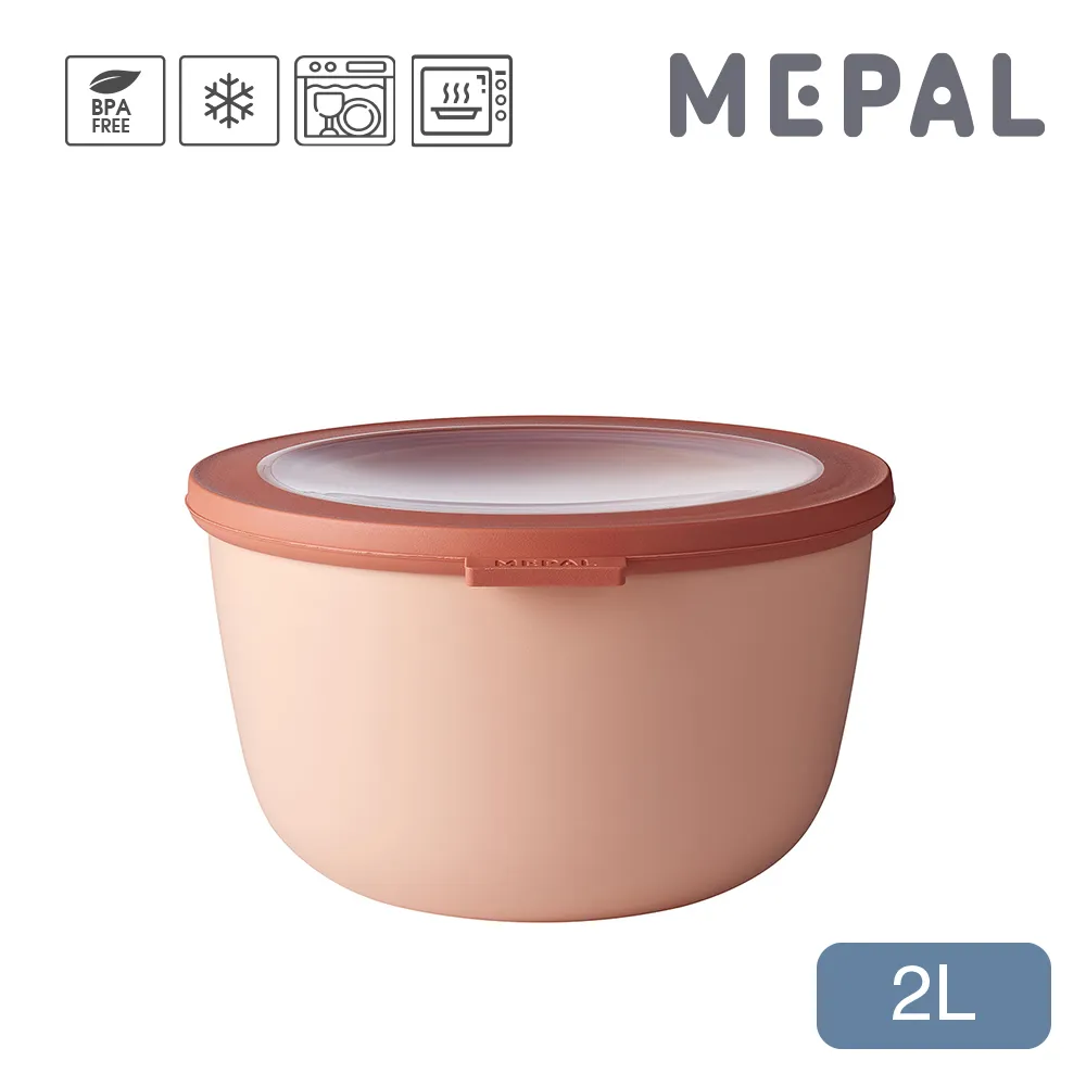 【MEPAL】Cirqula 圓形密封保鮮盒2L-寶石藍 歷史價格詳細信息