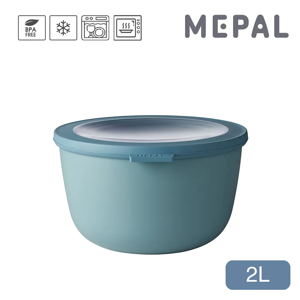 【MEPAL】Cirqula 圓形密封保鮮盒2L-寶石藍 歷史價格詳細信息